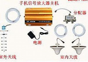 手机信号增强器